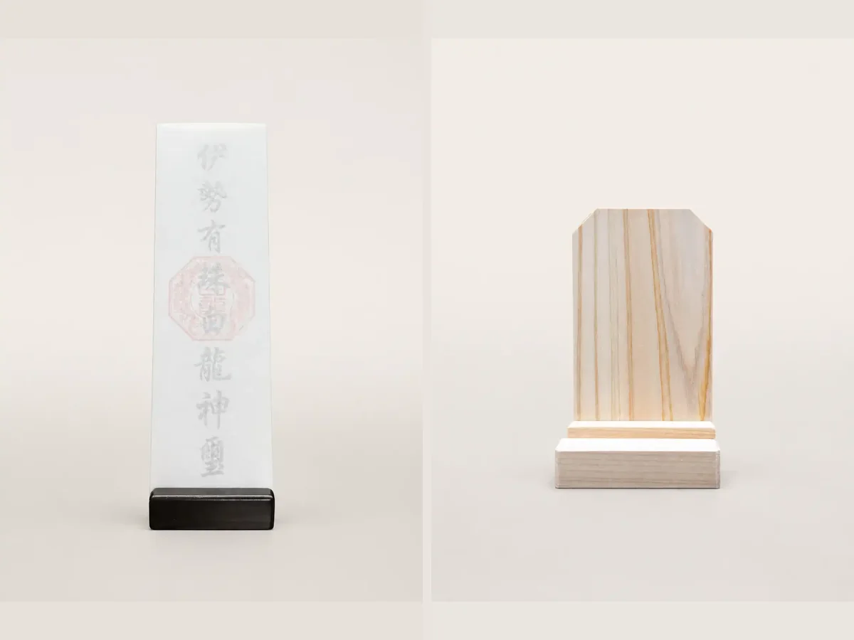 お神札とお神札立てセット