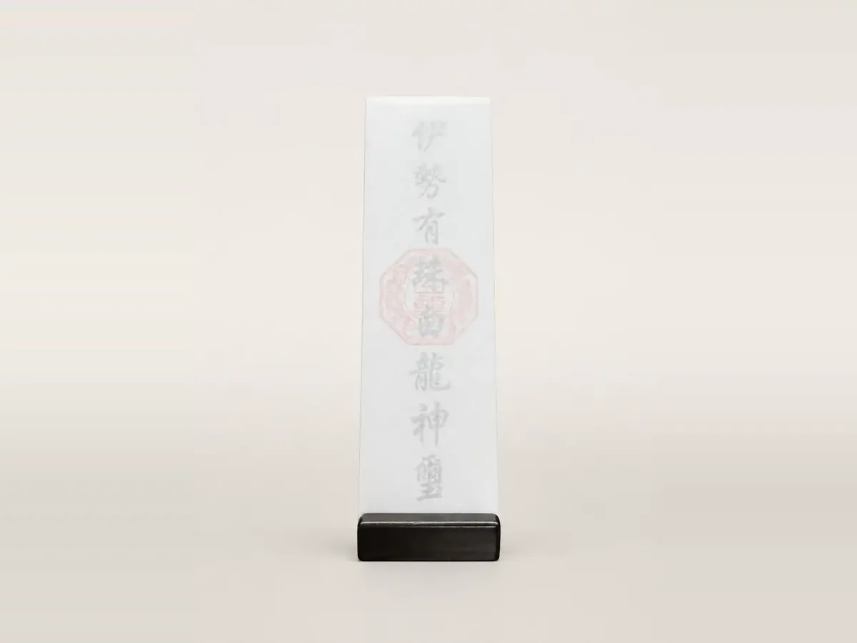 お神札