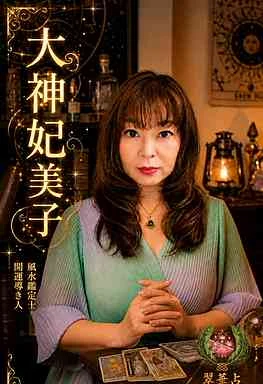 翠華占 SUIKASEN 先生のプロフィール写真